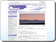 八ヶ岳の雲上の宿からの景色と夕焼け〜ペンションぽっかり雲