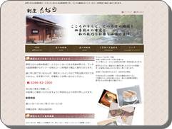 Design3Edge 茅野市の和食料亭割烹たむら